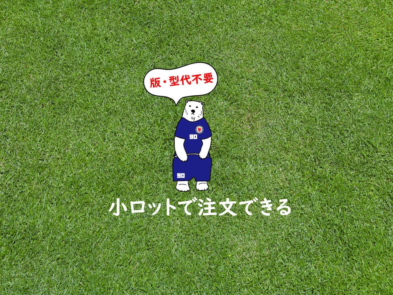 エンブレム小ロット